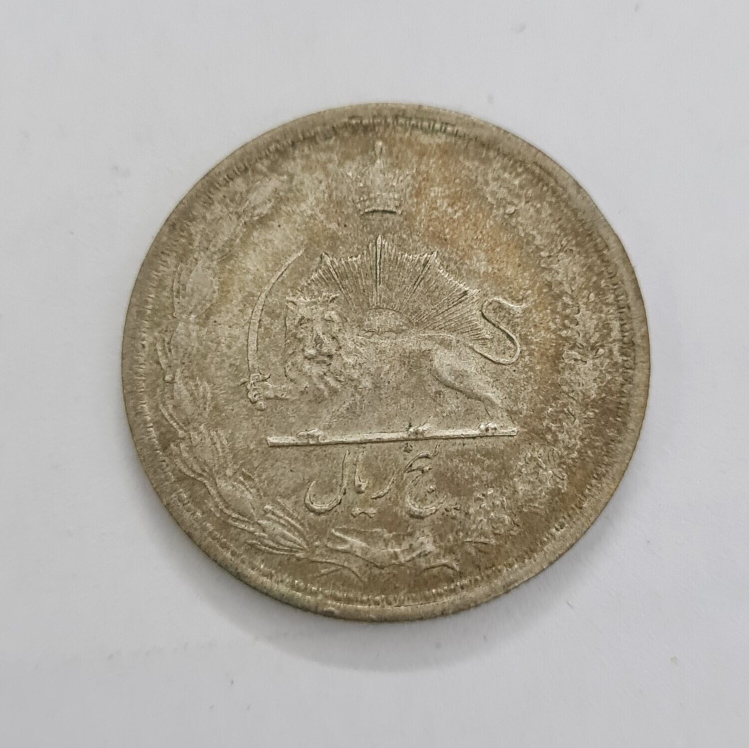 IRAN-5 RIALS - MOHAMMAD REZĀ PAHLAVĪ