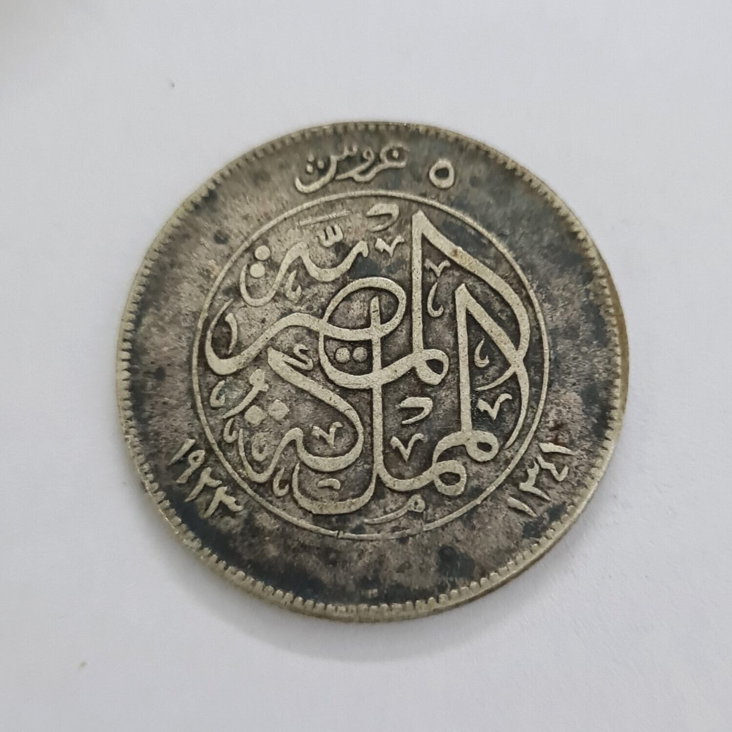 KINGDOM OF EGYPT-5 PIASTRES -1923