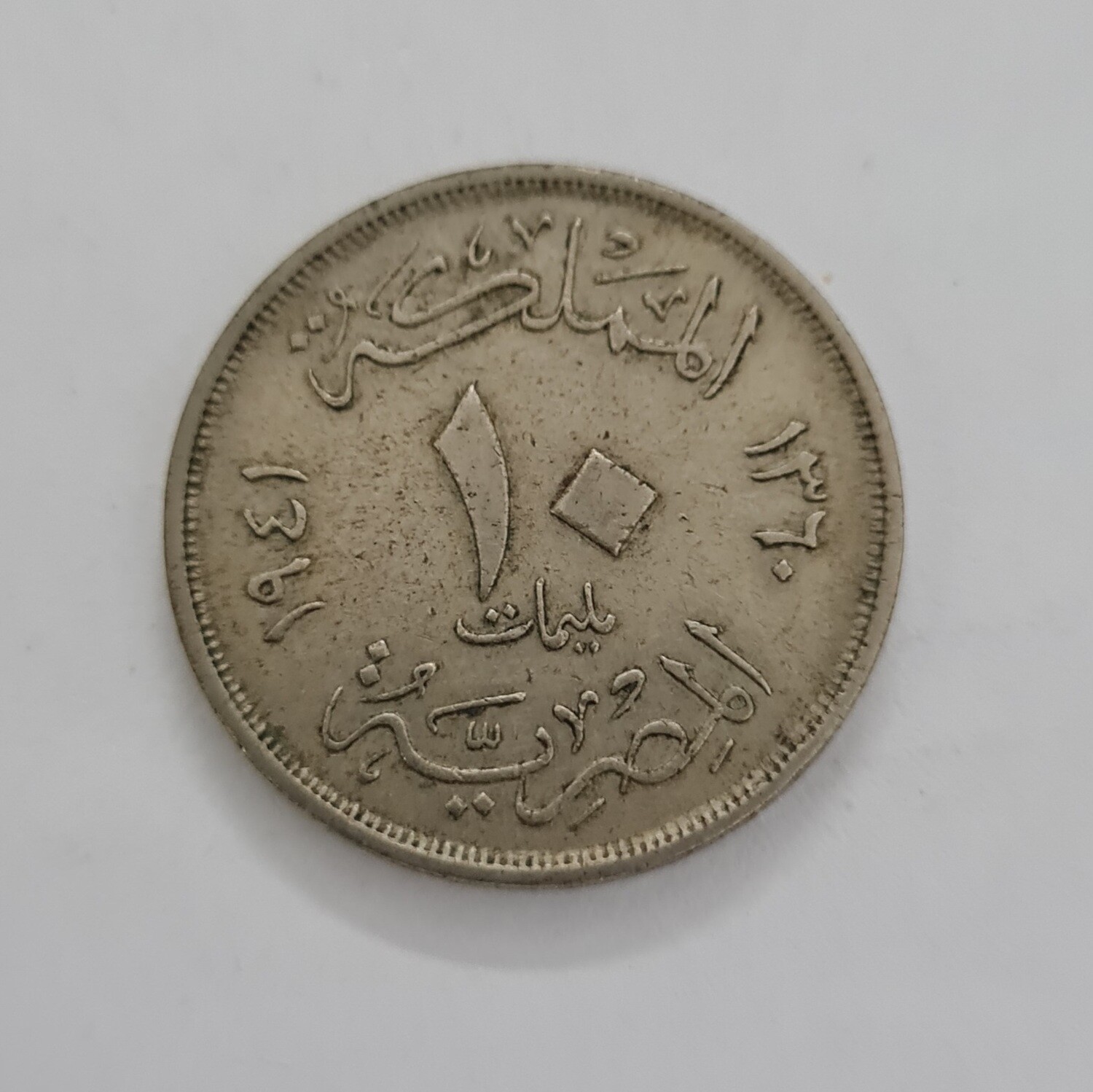 KINGDOM OF EGYPT-10 MILLIEMES
