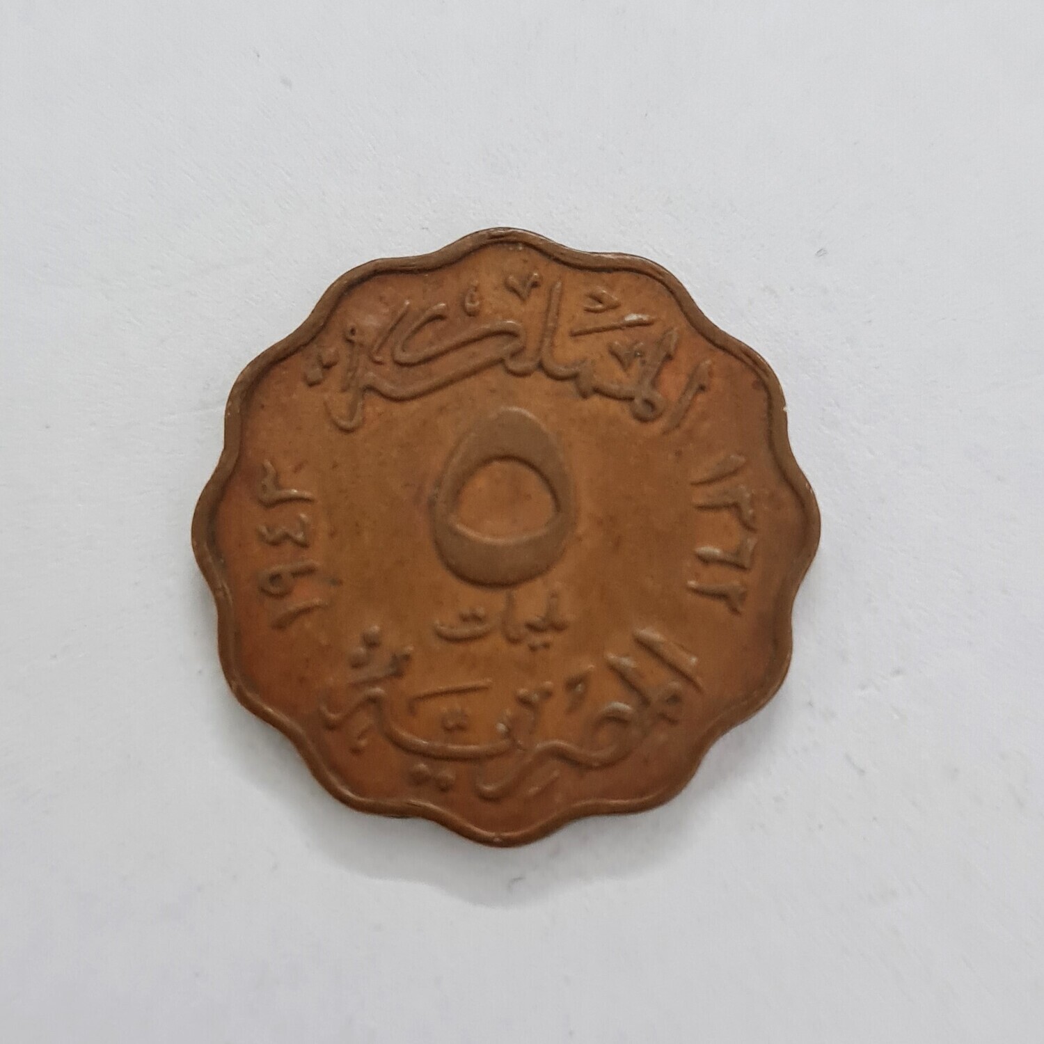KINGDOM OF EGYPT-5 MILLIEMES