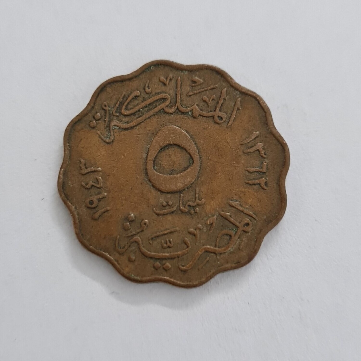 KINGDOM OF EGYPT-5 MILLIEMES