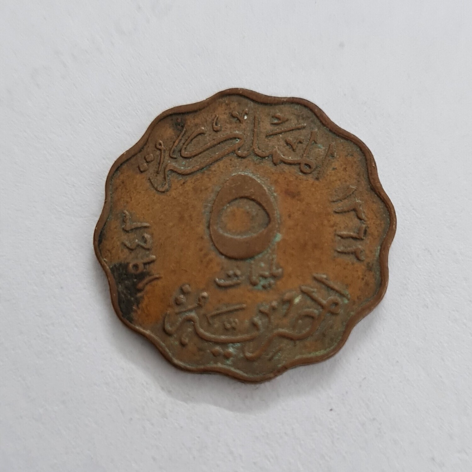 KINGDOM OF EGYPT-5 MILLIEMES