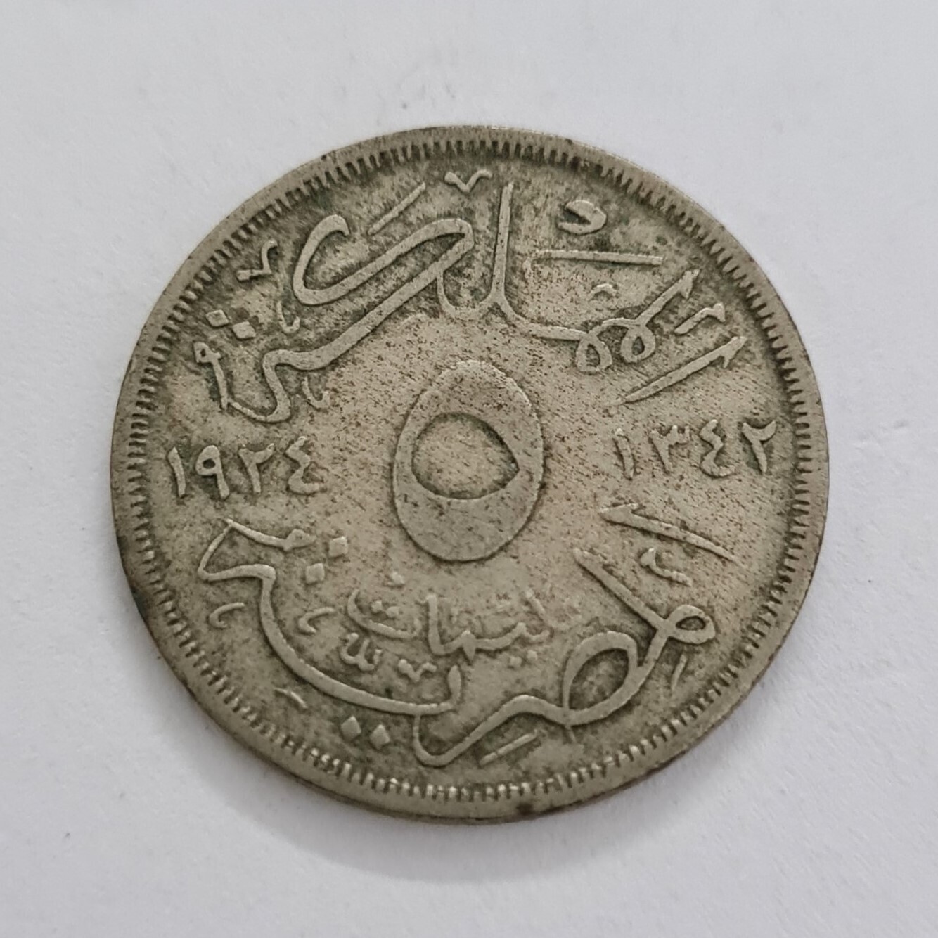 KINGDOM OF EGYPT-5 MILLIEMES-1924