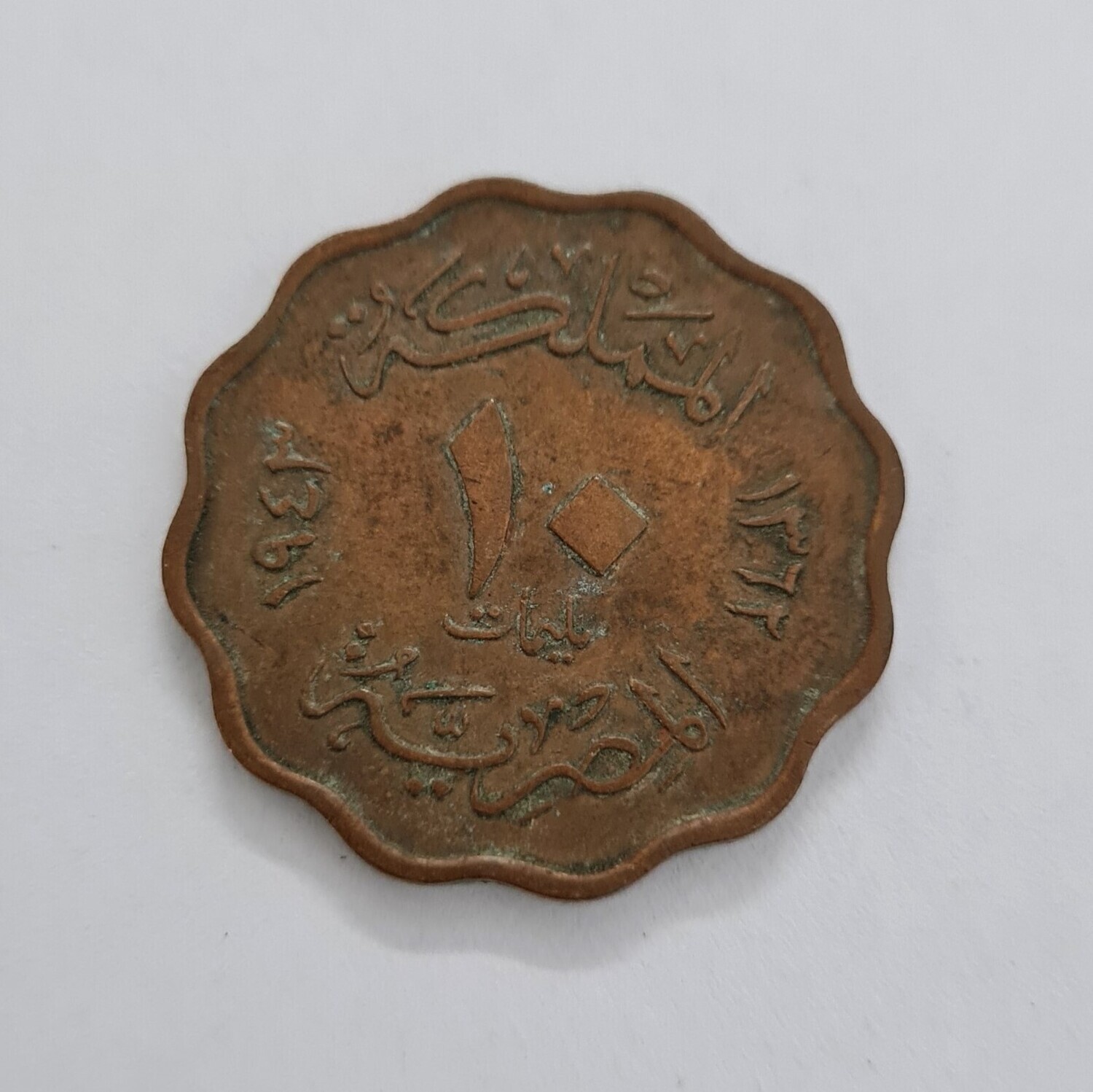 KINGDOM OF EGYPT-10 MILLIEMES