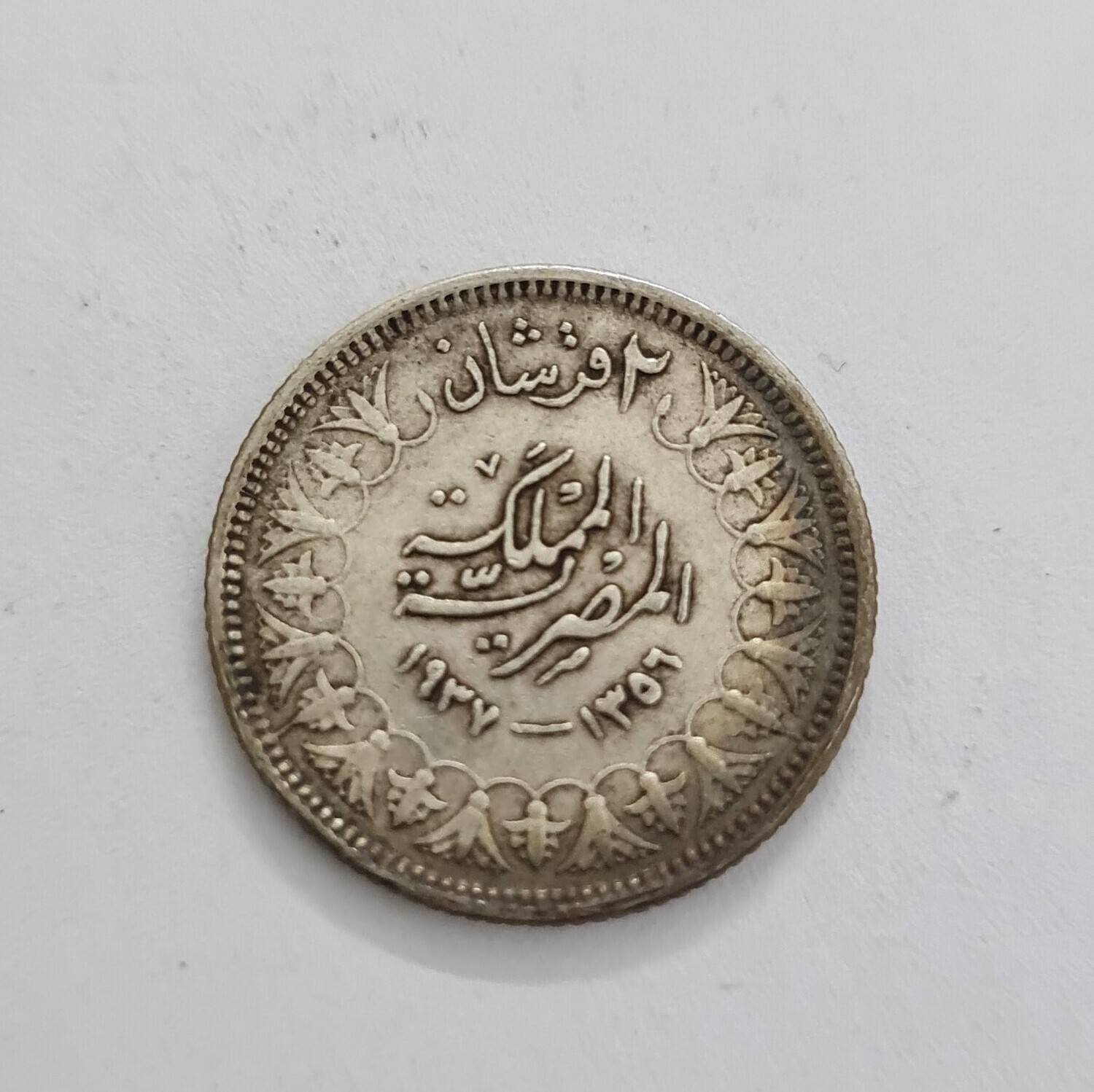KINGDOM OF EGYPT 2 PIASTRES