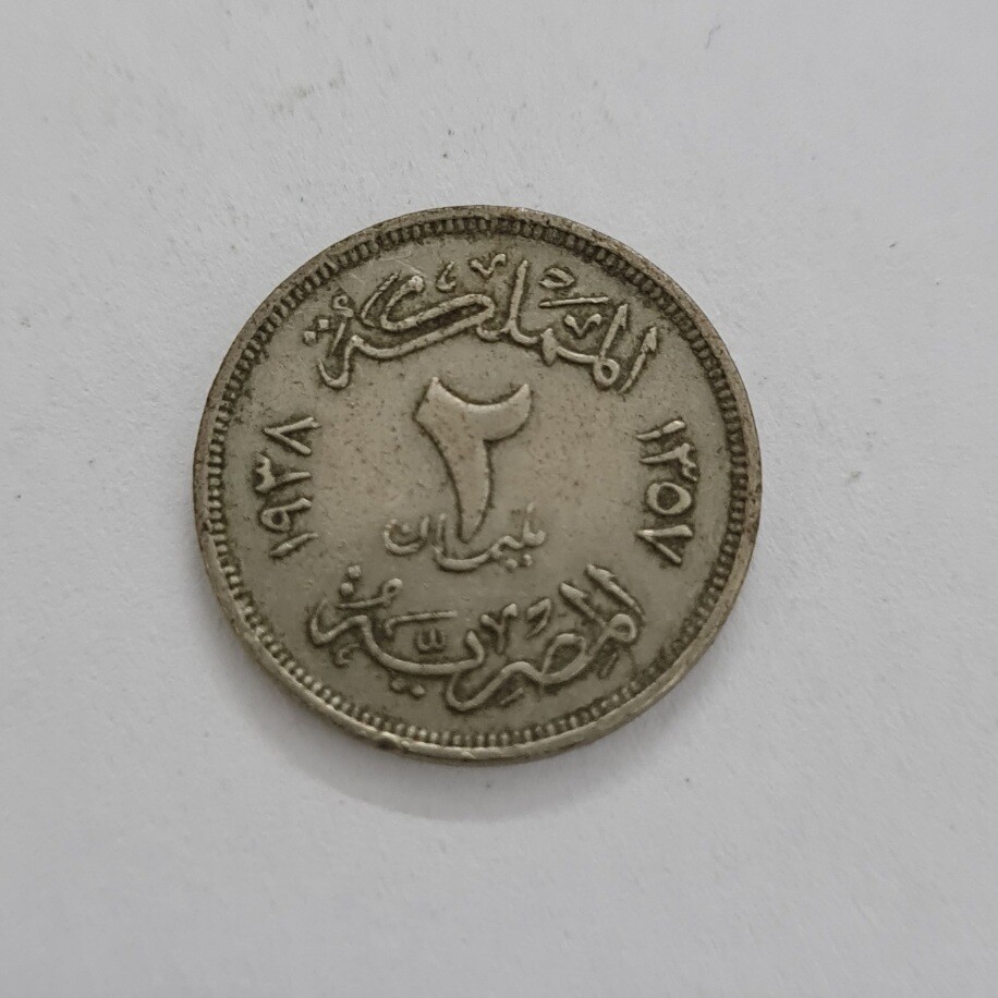 KINGDOM OF EGYPT 2 MILLIEMES