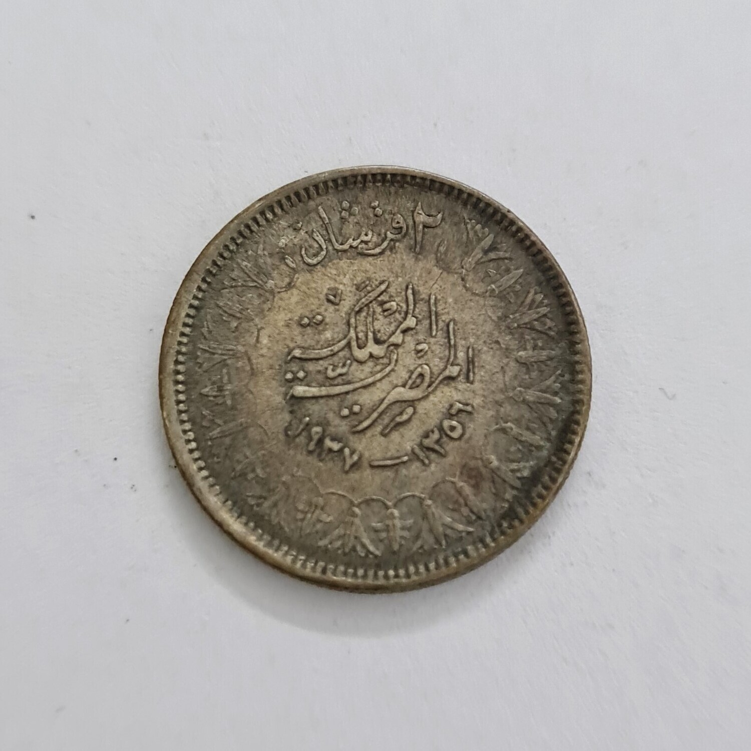 KINGDOM OF EGYPT-2 PIASTRES