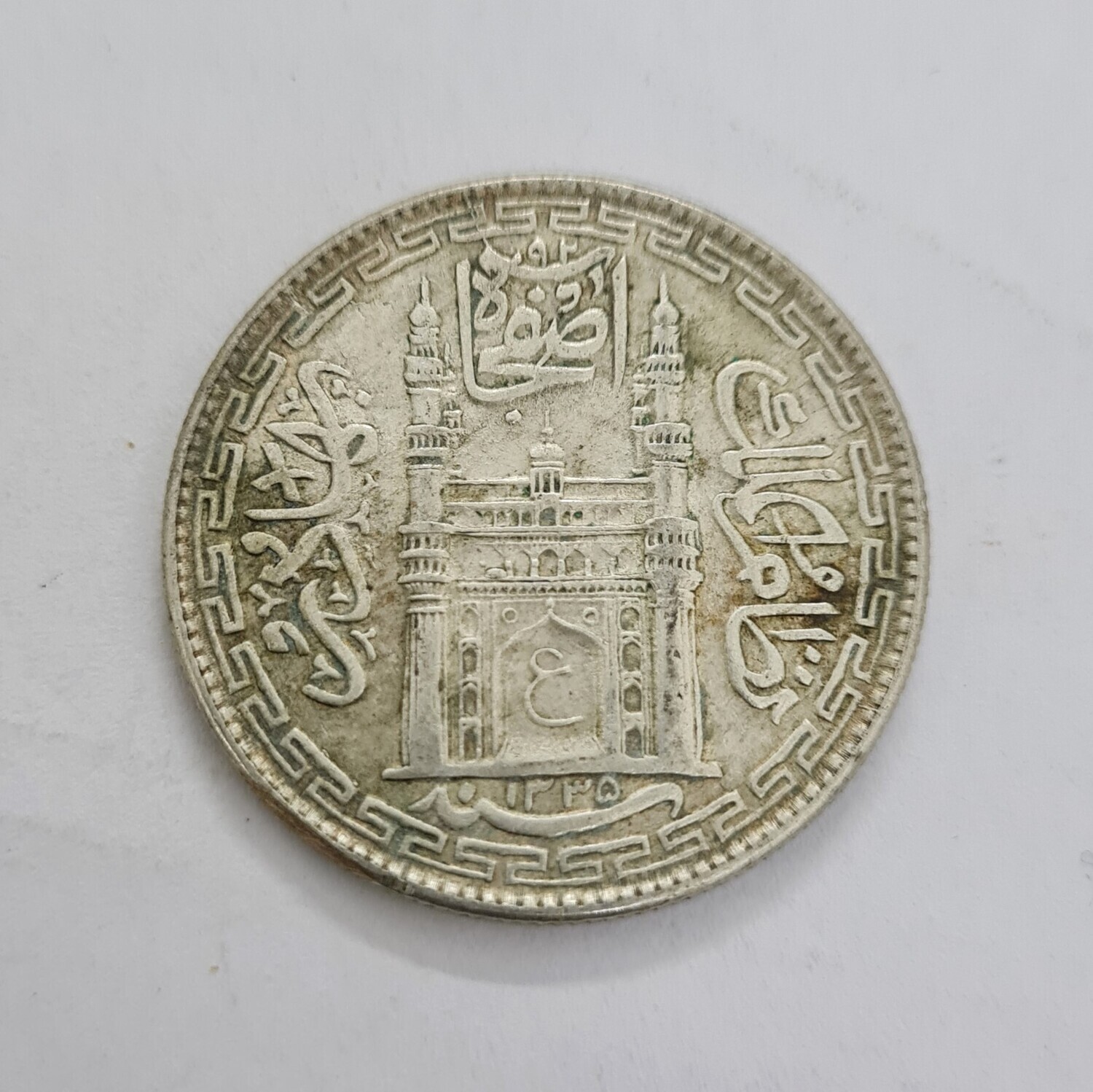 PRINCELY STATE OF HYDERABAD-1 RUPEE MIR USMAN ALI KHAN-1335