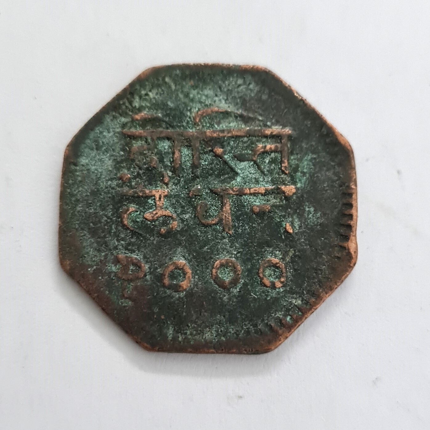 MEWAR -ANNA-BHUPAL SINGH-COPPER-1942