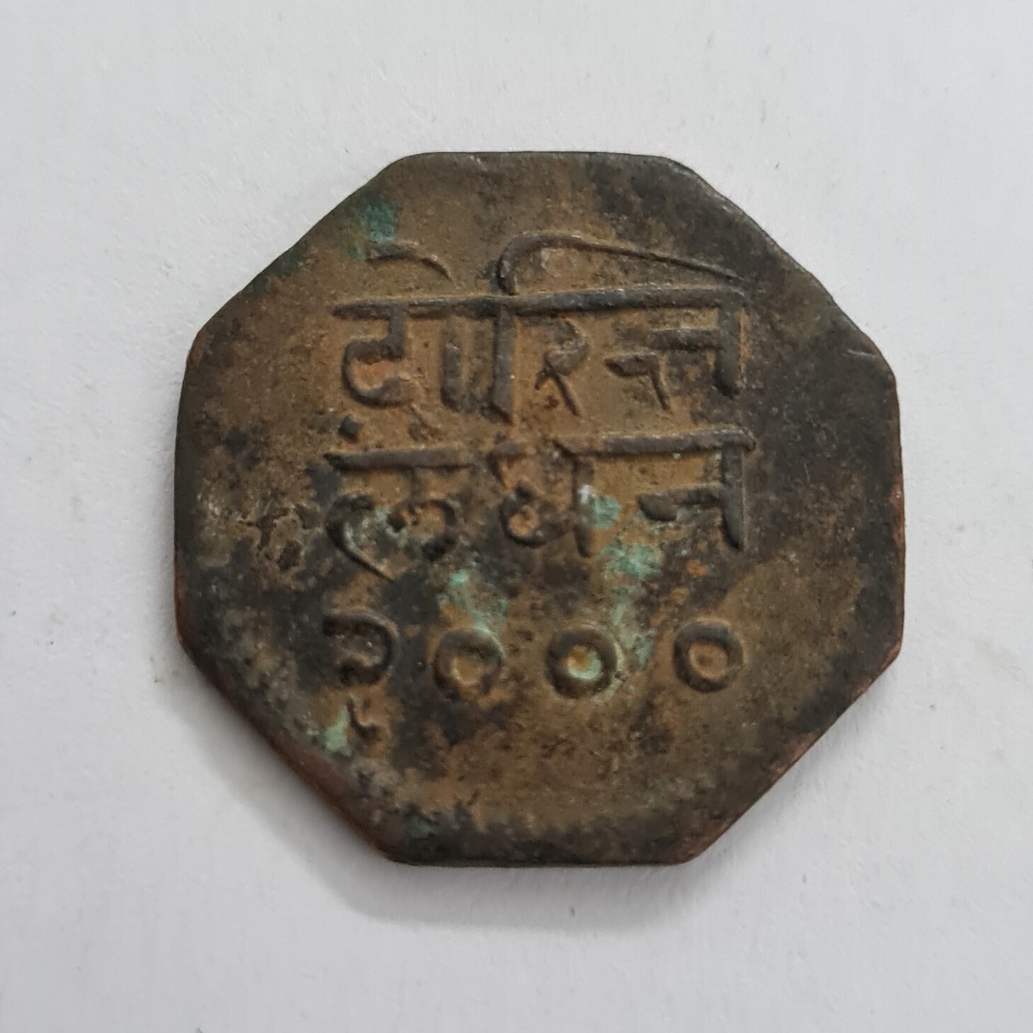 MEWAR -ANNA-BHUPAL SINGH-COPPER-1942