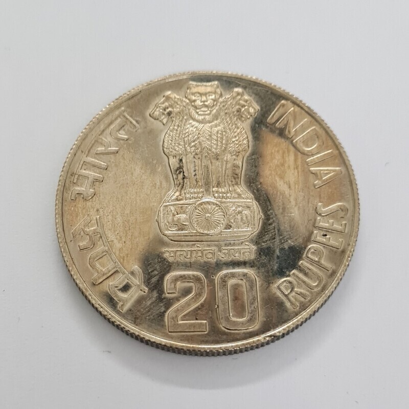 20RUPEES FAO - FISHERIES