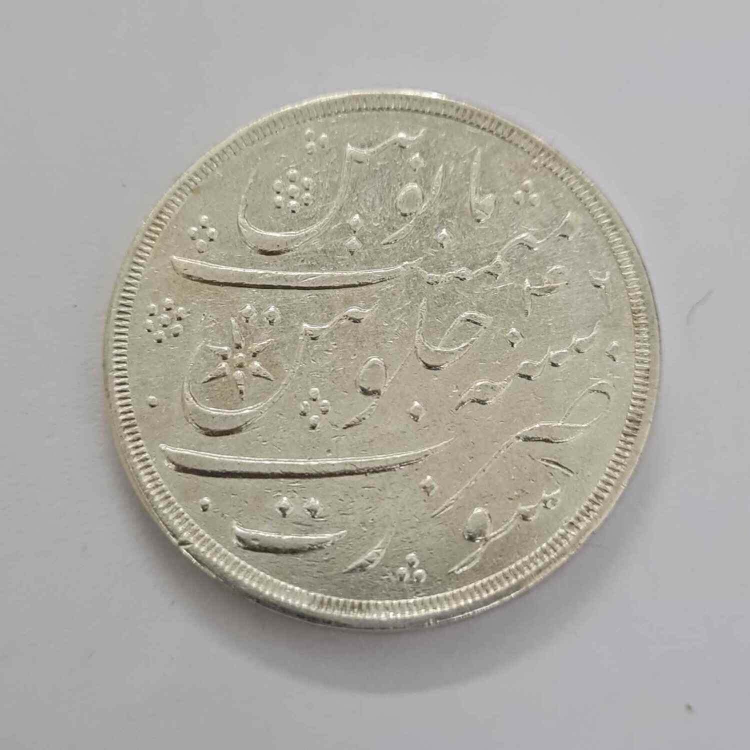 BOMBAY PRESIDENCY-1 RUPEE - SHAH ALAM II (CLEANED)