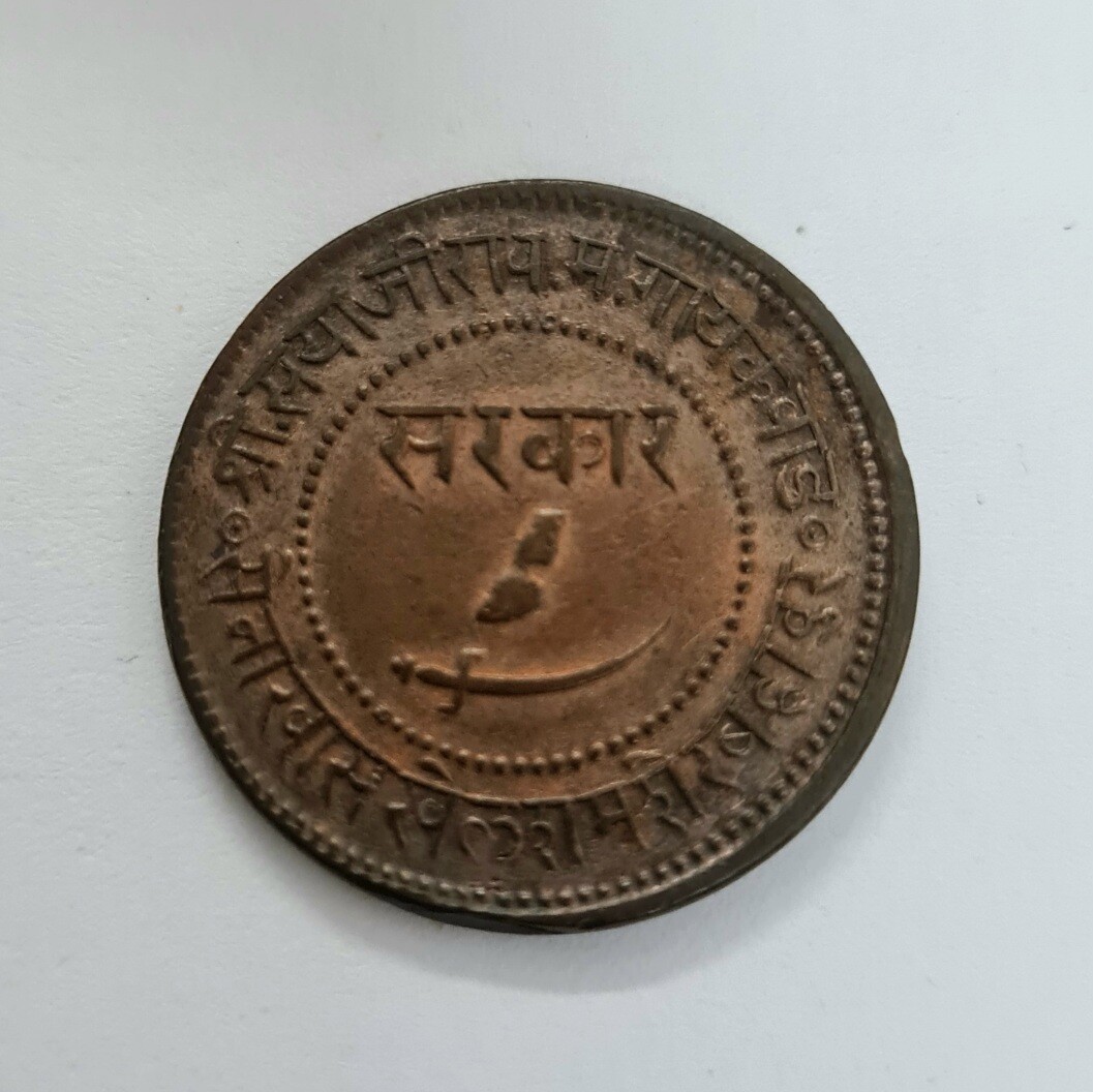 BARODA- COPPER ONE PAISA COIN OF SAYAJI RAO III