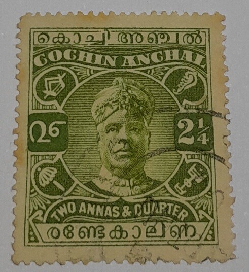 COCHIN STAMPS- MARAJA RAMA VARMA II, USED, 2 1/4 ANNA , YELLOW-GREEN