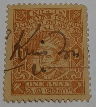 COCHIN STAMPS- MAHARAJA KERALA VARMA II (IV- RAJA ), USED, 1 ANNA, BROWN-ORANGE