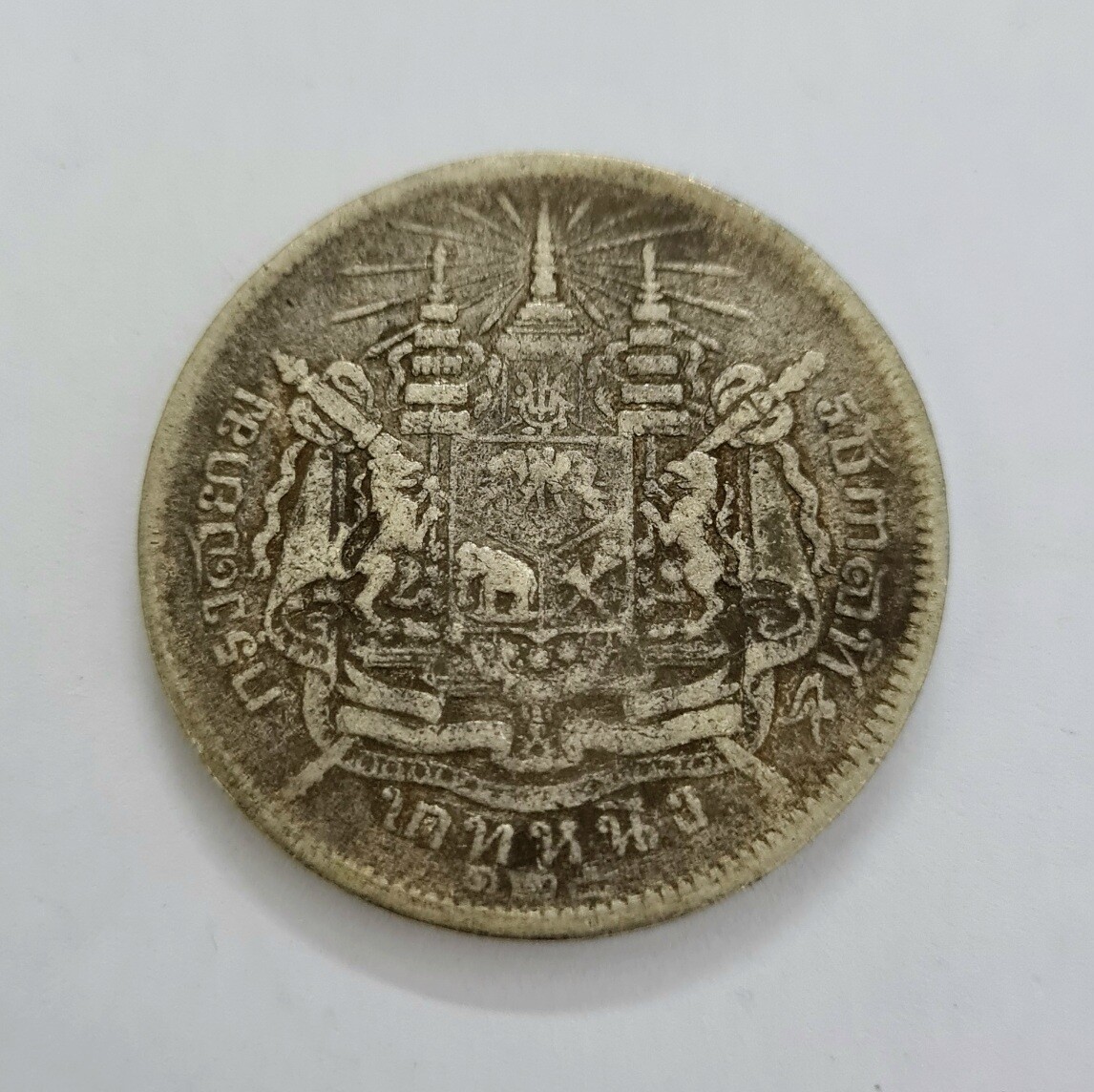 SIAM-1 BAHT- RAMA V -WITHOUT DATE