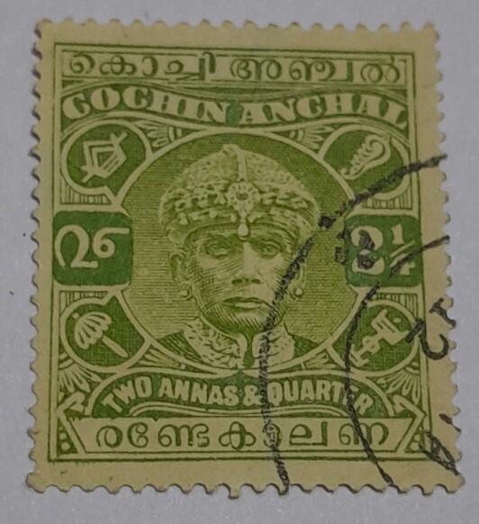 COCHIN STAMPS- MAHARAJA KERALA VARMA III (VI-RAJA),USED, 2 1/4 ANNA, YELLOW-GREEN