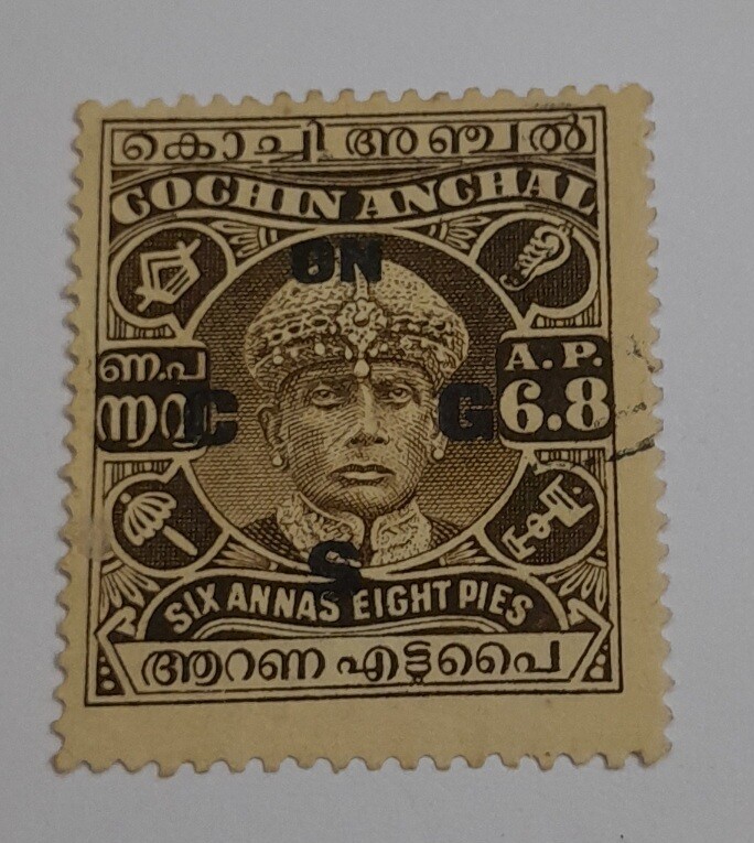 COCHIN STAMPS- MAHARAJA RAMA VARMA III, OFFICIAL ISSUE, USED, 6 ANNA 8 PIES, SEPIA