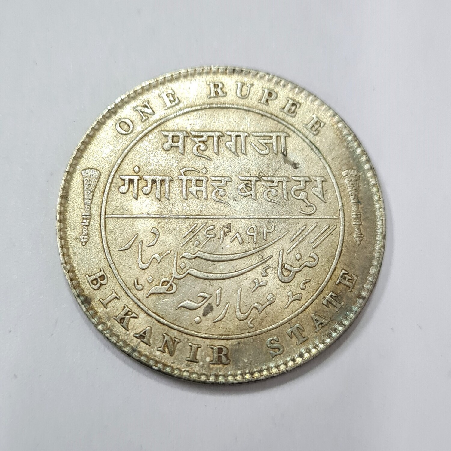 BIKANIR STATE-ONE RUPEE-1892-SILVER