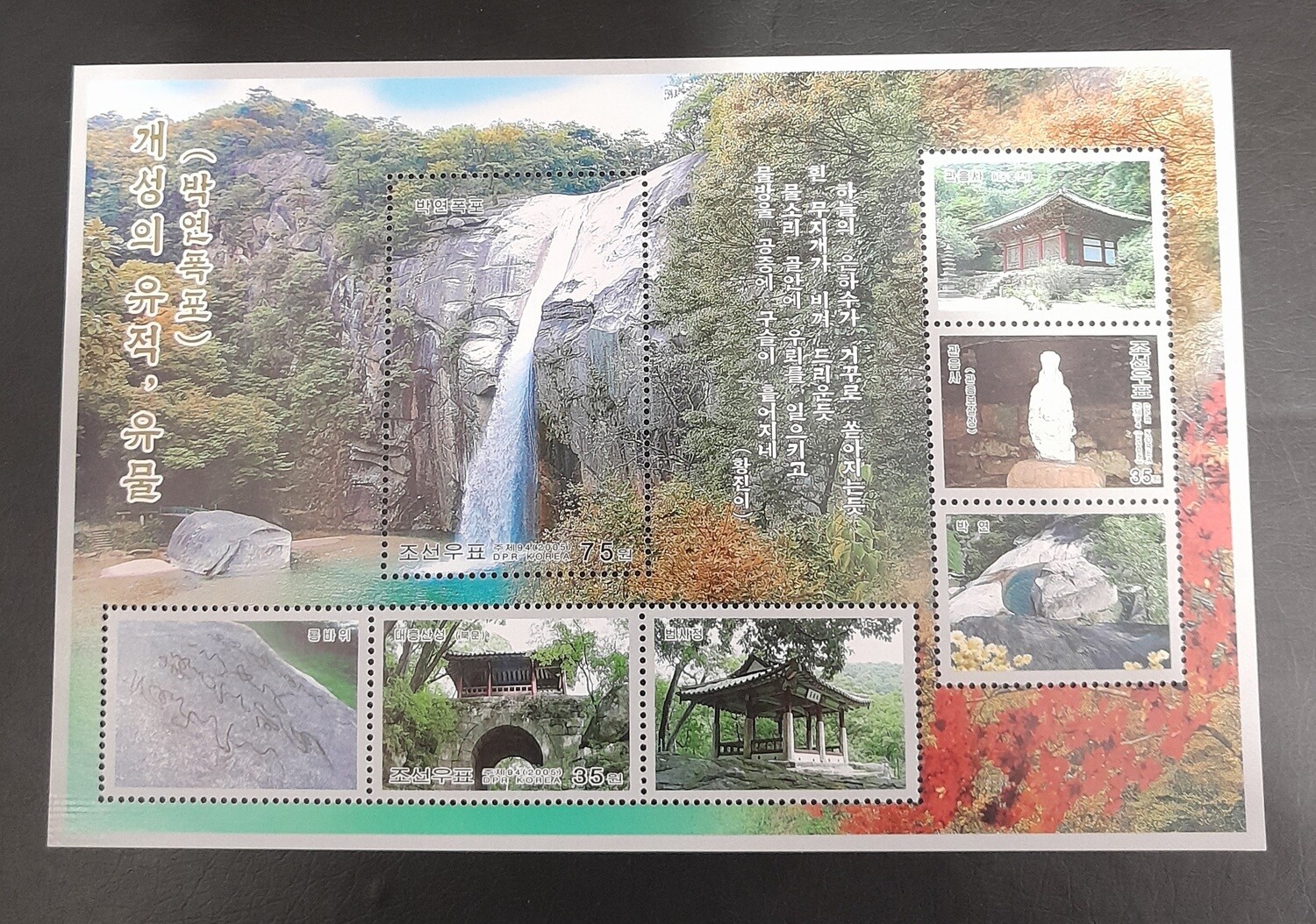 MINIATURE SHEET- NORTH KOREA, 2005, MNH