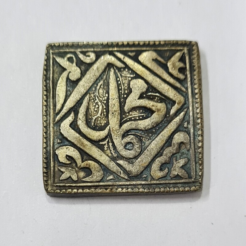 MUGHAL-SILVER TEMPLE TOKEN IN THE STYLE OF MOHAMMAD AKBAR 1526-1605 AD
