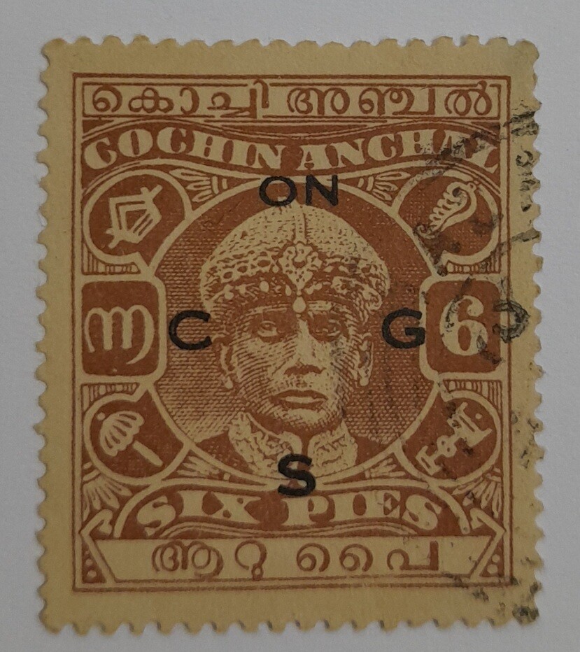 COCHIN STAMPS- MAHARAJA RAMAVARMA III, OFFICIAL STAMP, USED 6 PIES RED-BROWN