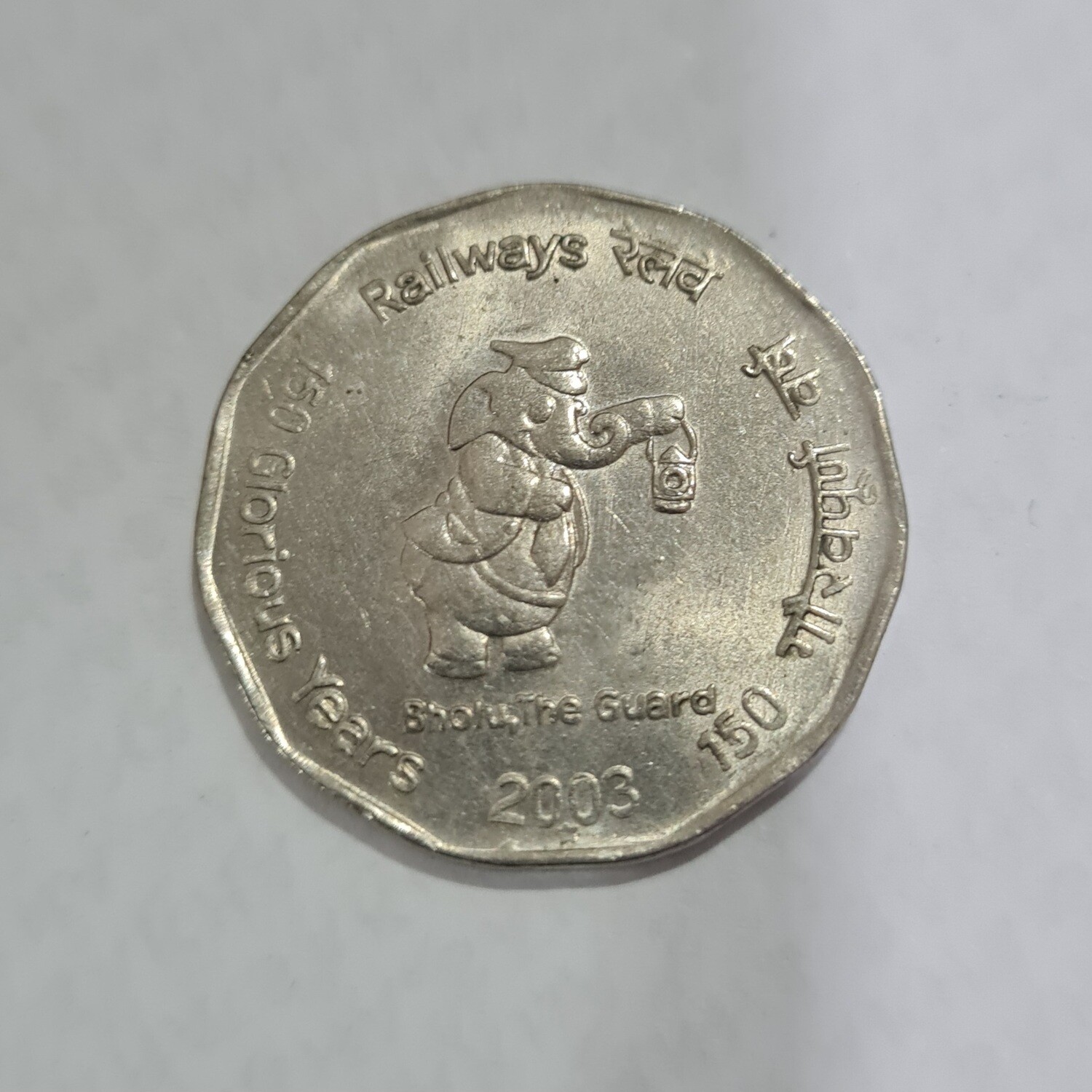 2 RUPEES-150 YEARS OF RAILWAY-2003-HYDERABAD