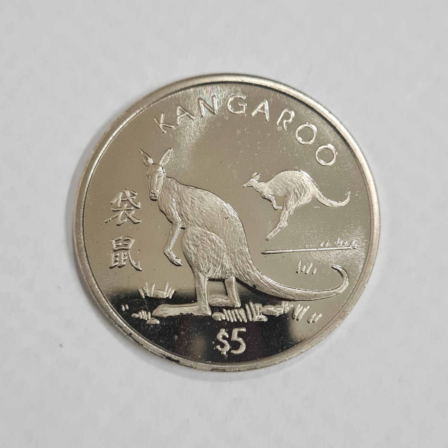 LIBERIA-5 DOLLARS-KANGAROO-1997