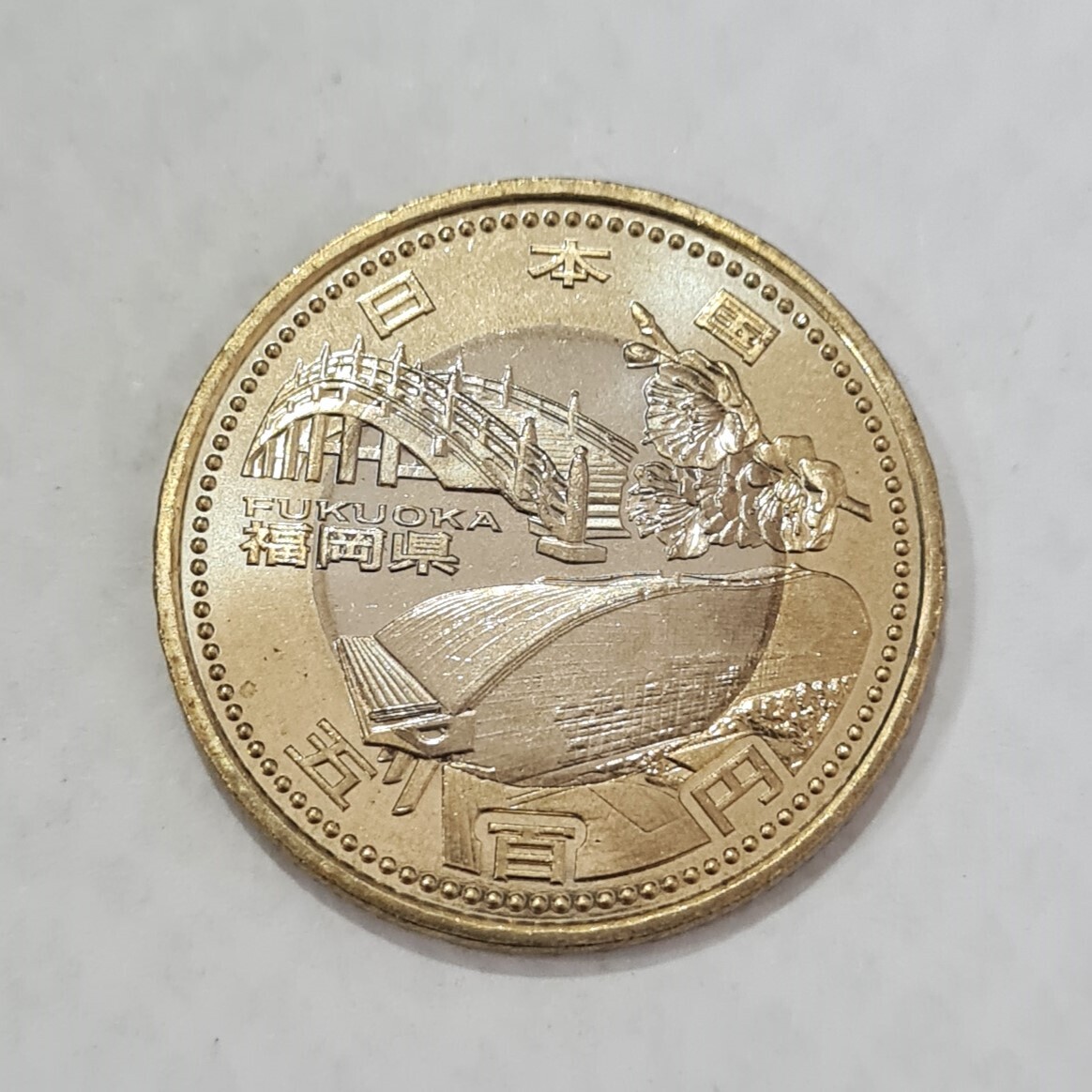 JAPAN-500 YEN-HEISEI FUKUOKA-2015