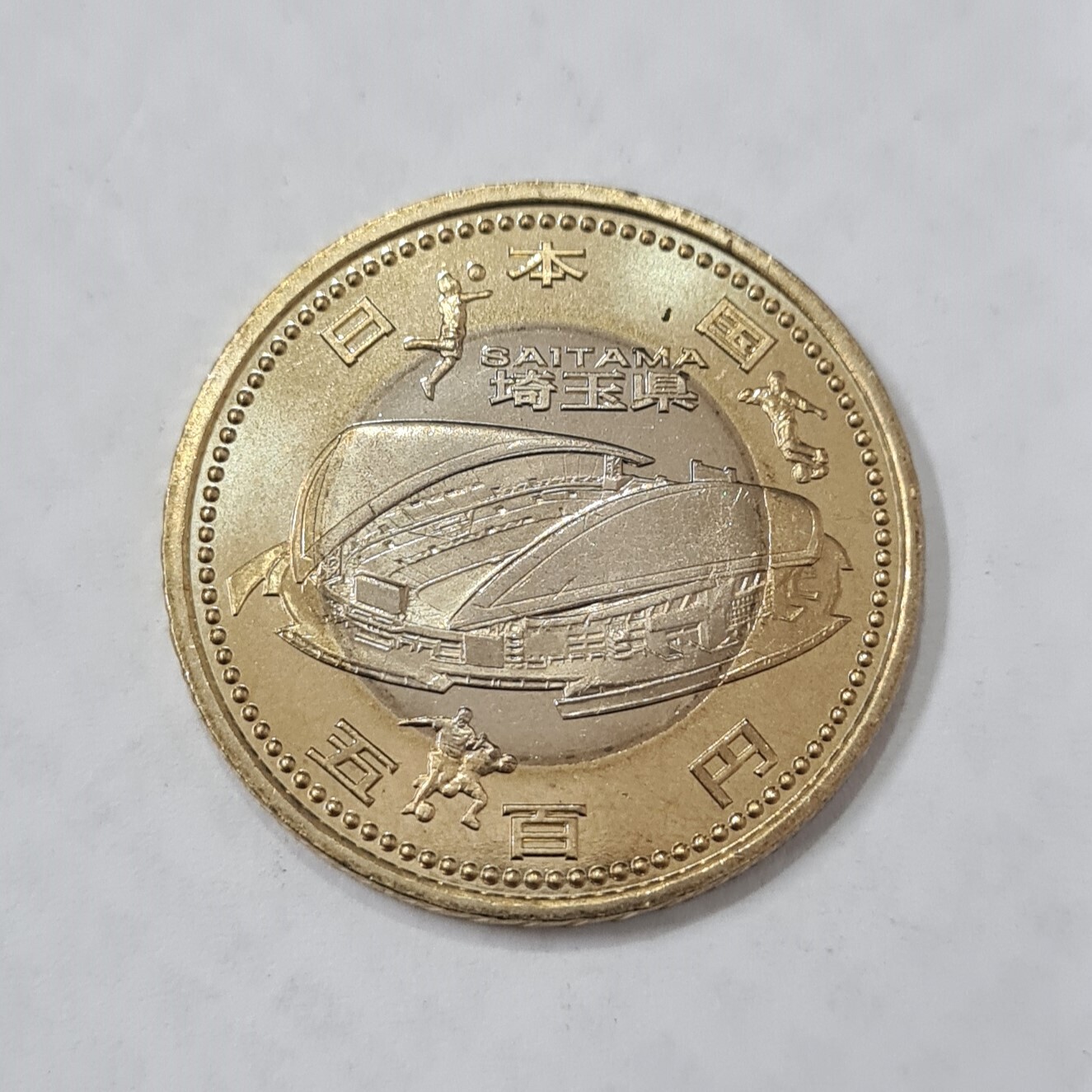 JAPAN-500 YEN-HEISEI SAITAMA-2014
