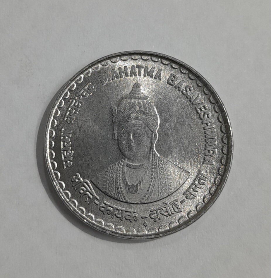 INDIA- 5 RUPEES- MAHATMA BASAVESHWAR YEAR-2006 UNC