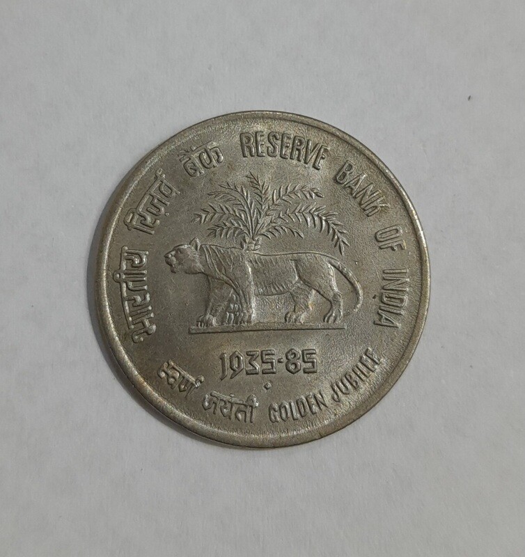 INDIA- 50 PAISE RESERVE BANK OF INDIA UNC YEAR-1985