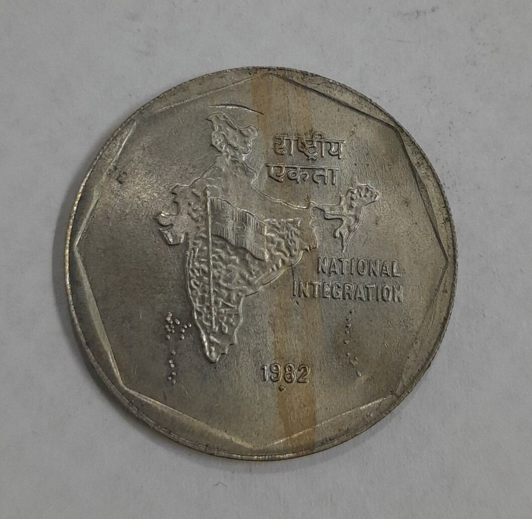 2 RUPEES NATIONAL INTEGRATION 1982
