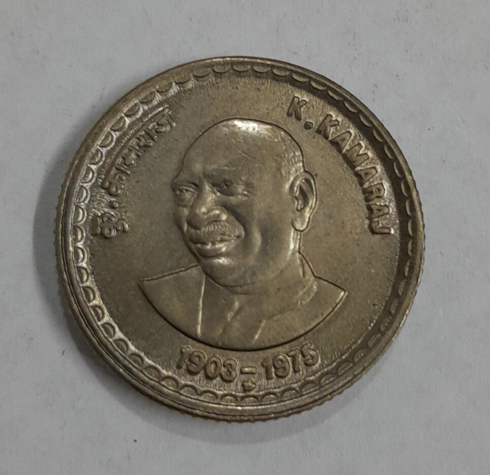 5 RUPEES K.KAMARAJ 1903-1975
