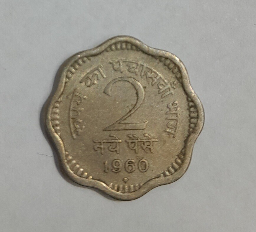 REPUBLIC INDIA 2 PAISE 1960