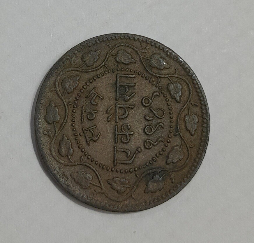 BARODA 1 PAISA -SAYAJI RAO III -9&#39;CLOCK ROTATION ERROR