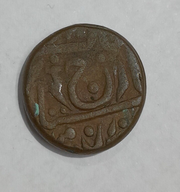 JODHPUR COPPER PAISA