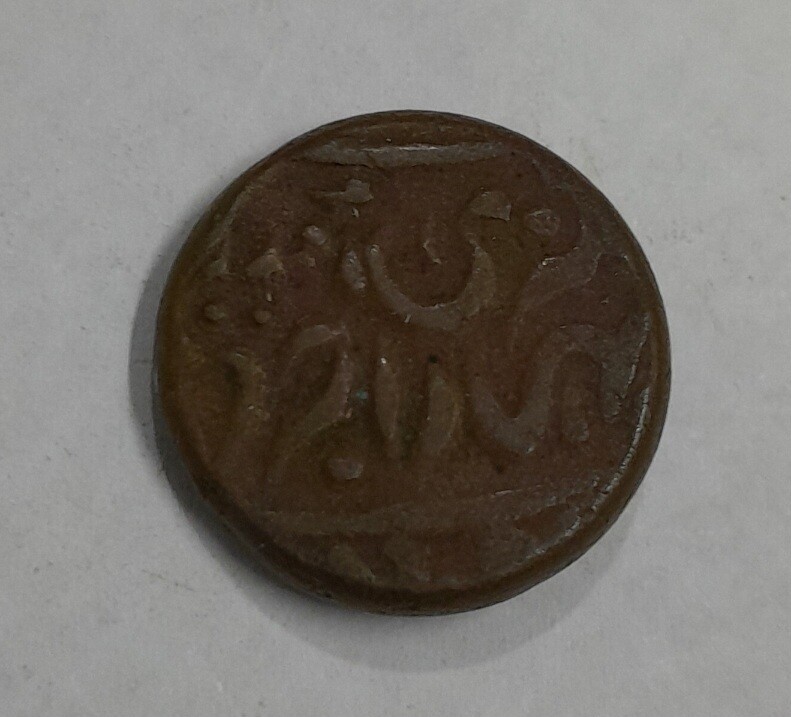 PRINCELY STATE OF JODHPUR COPPER PAISA