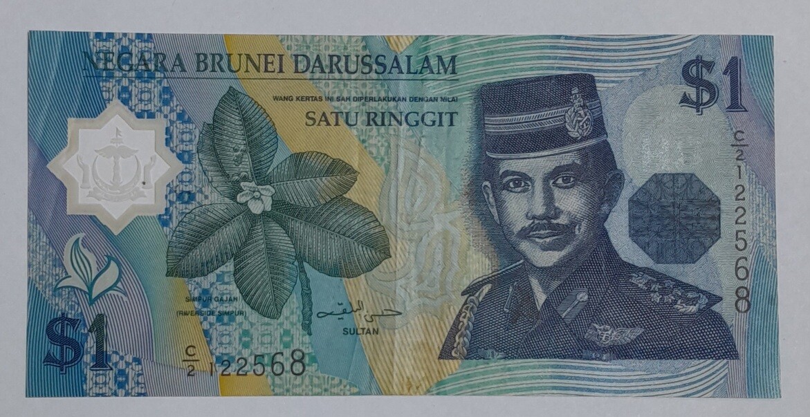 BRUNEI 1  DOLLAR 1996 VF
