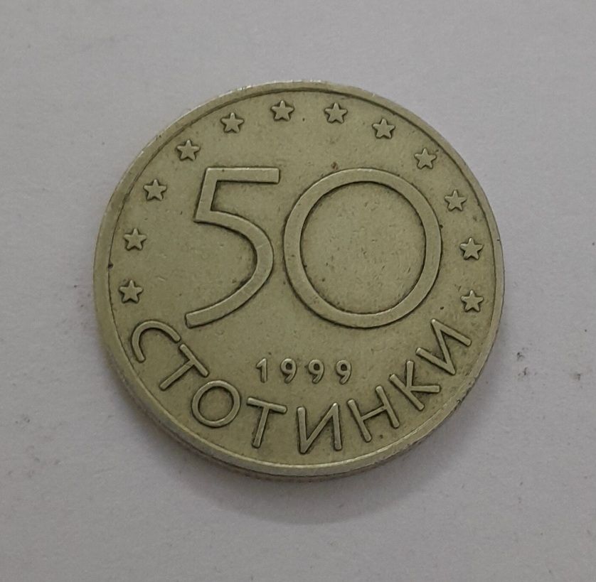 BULGARIA 50 STOTINKI 1999