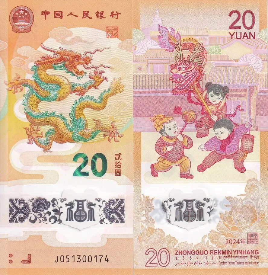 CHINA 20 YUAN YEAR OF THE DRAGON POLYMER UNC