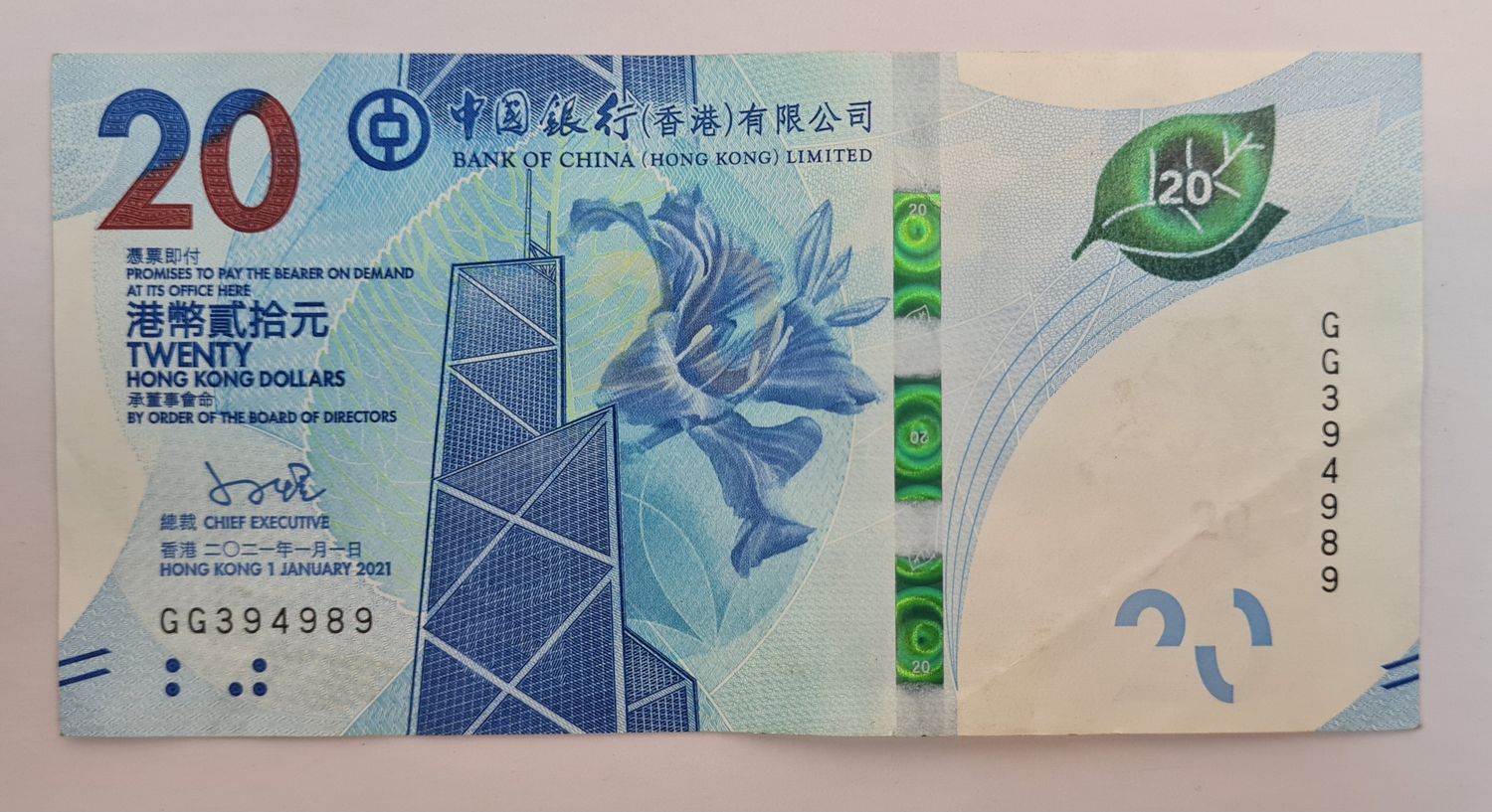 HONG KONG 20 DOLLARS( BANK OF CHINA)