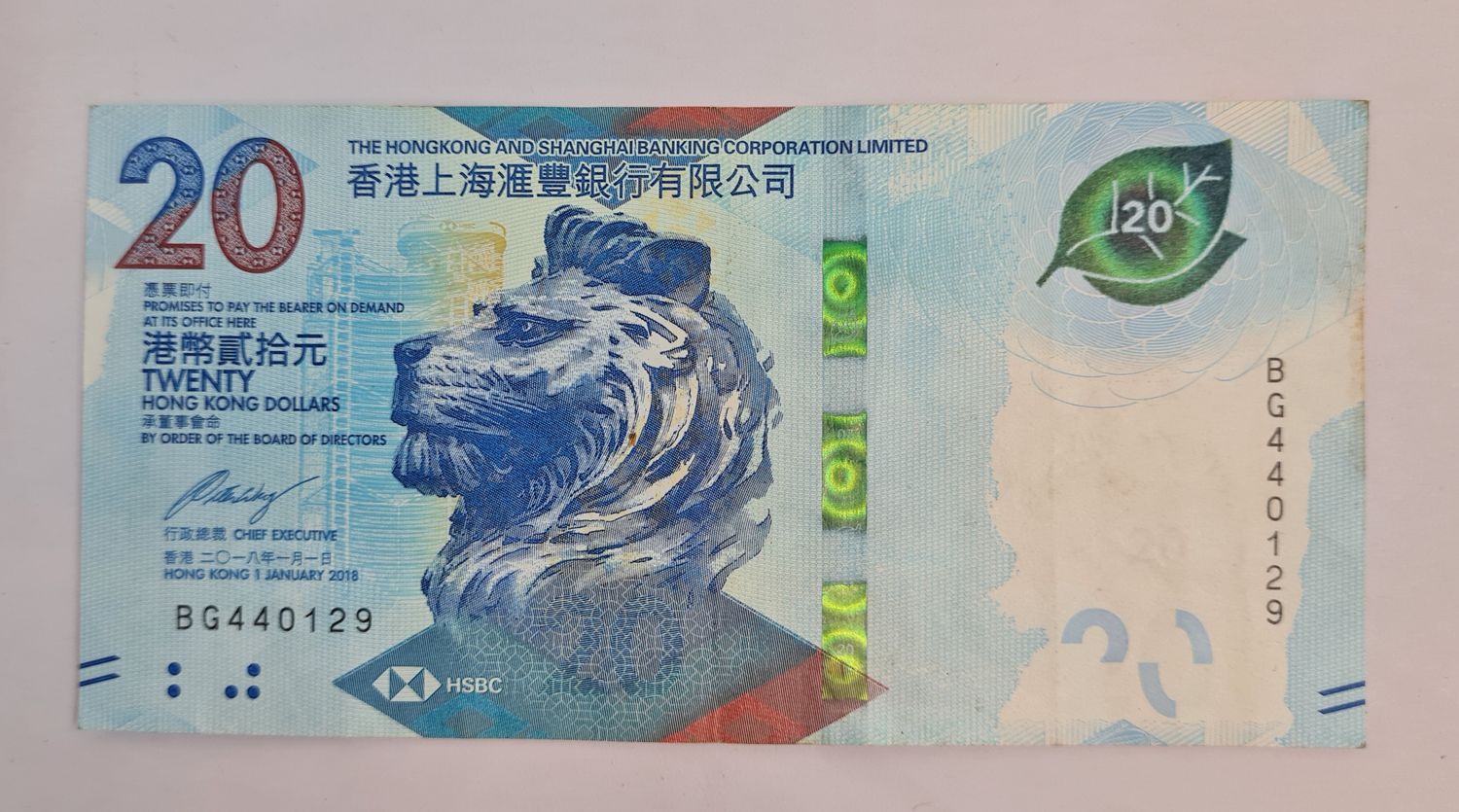 HONG KONG 20 DOLLARS( THE HONG KONG AND SHANGHAI BANKING CORPORATION LIMITED)