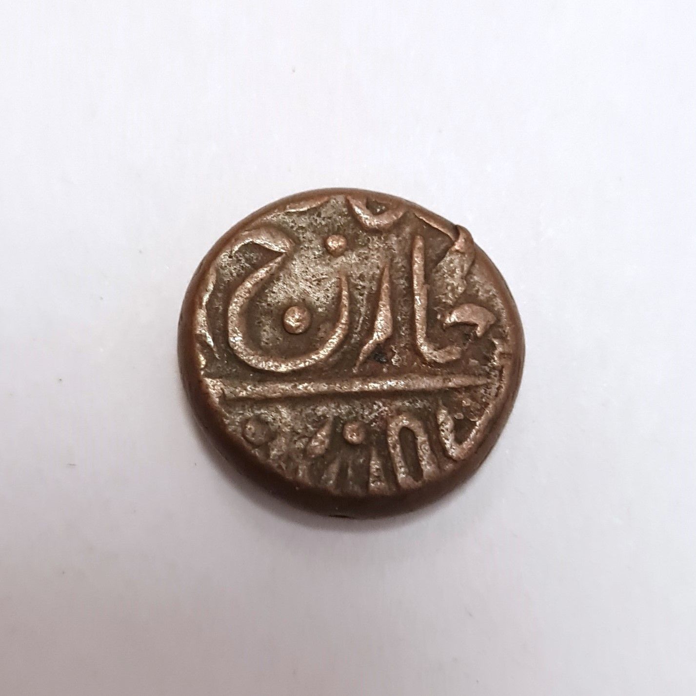 PRINCELY STATE OF JHODHPUR 1/4 ANNA (UMAID SINGH)