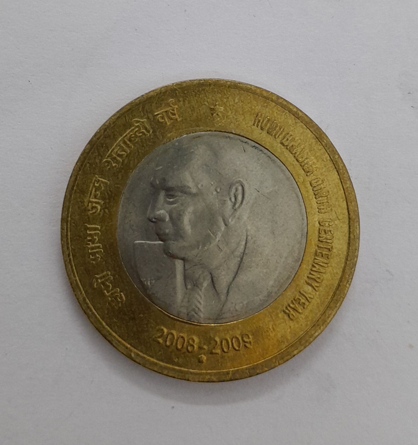 TEN RUPEES- HOMI BHABHA ,UNC