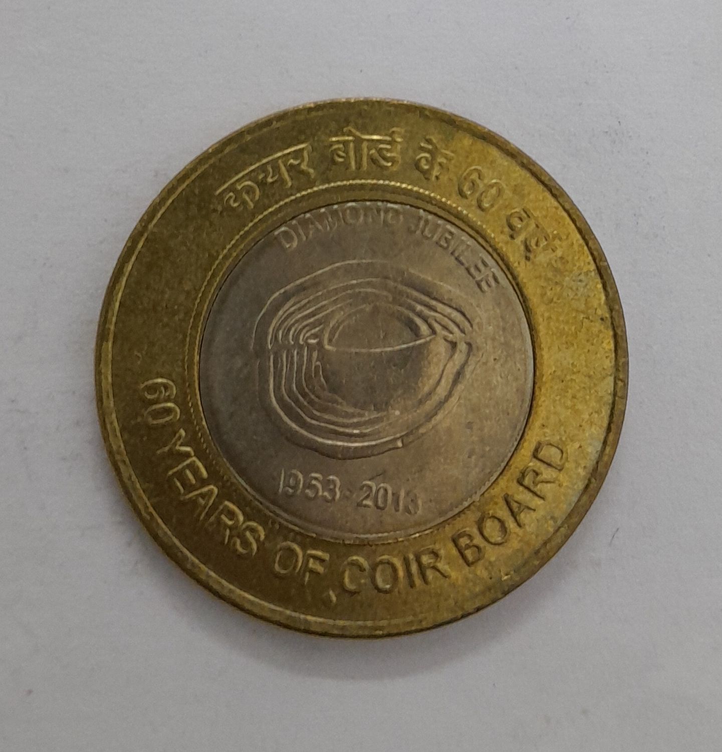 10 RUPEES- 60 YEARS OF COIR BOARD, UNC