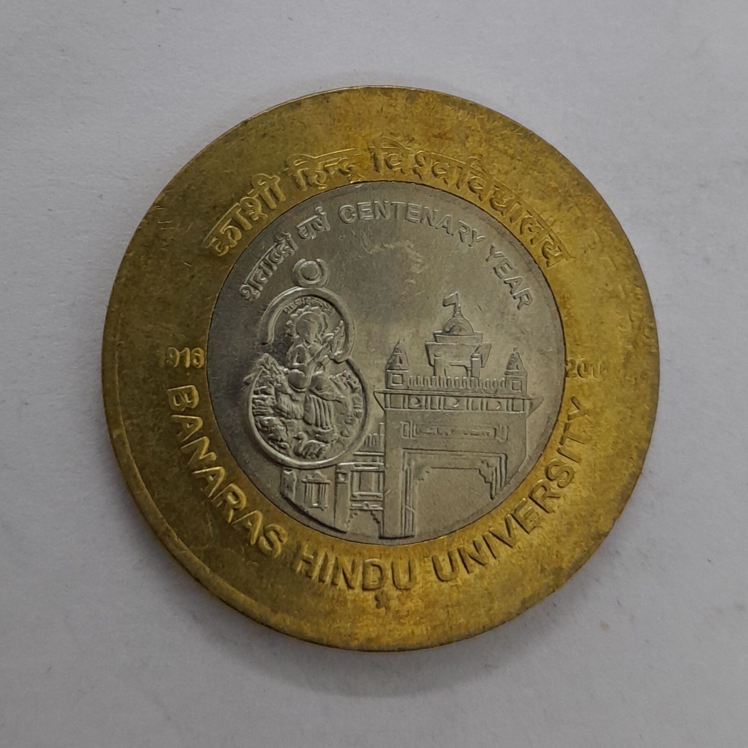 10 RUPEES- BANARAS  HINDU UNIVERSITY, UNC