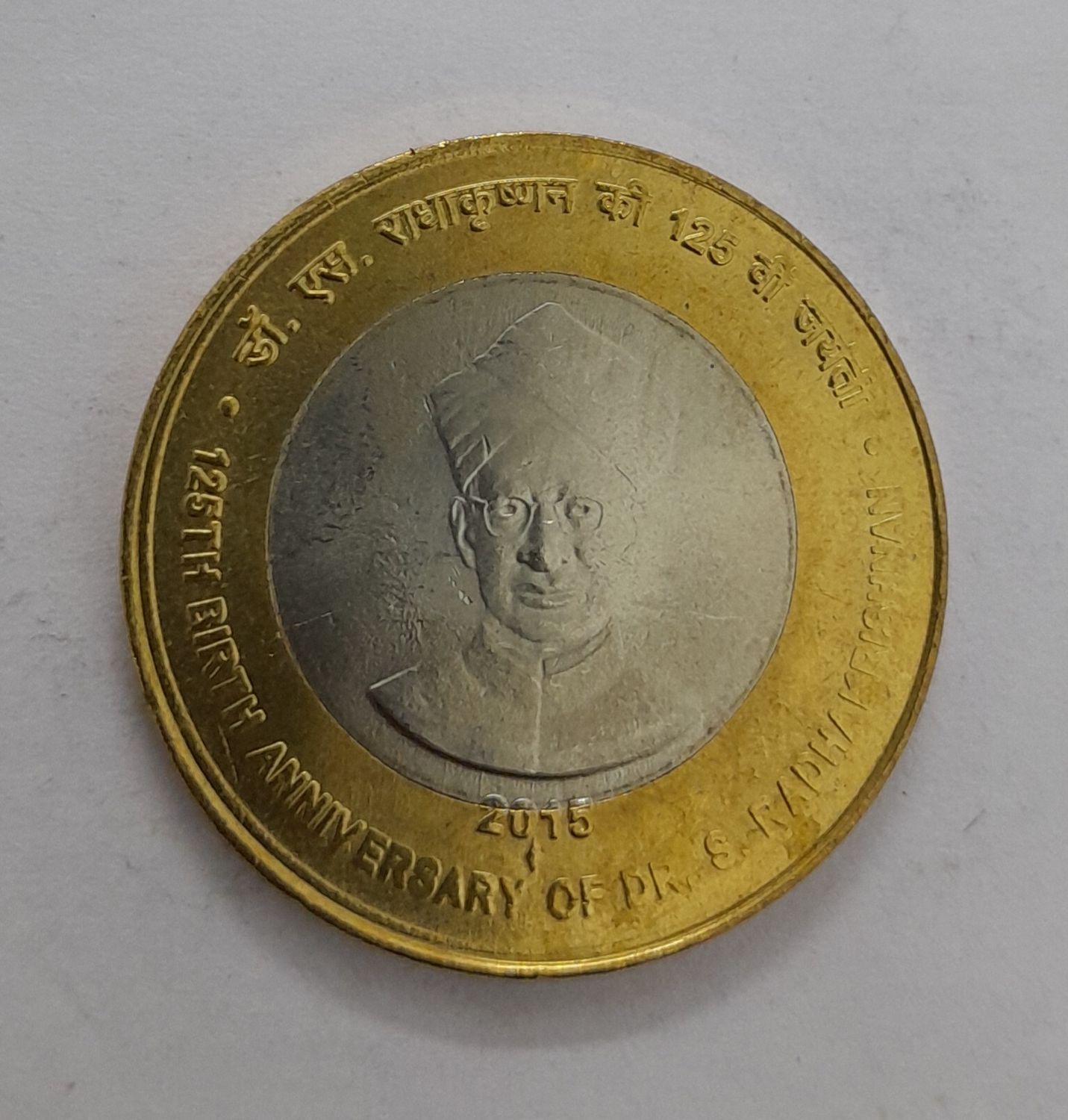 10 RUPEES- DR.S.RADHAKRISHNAN, UNC