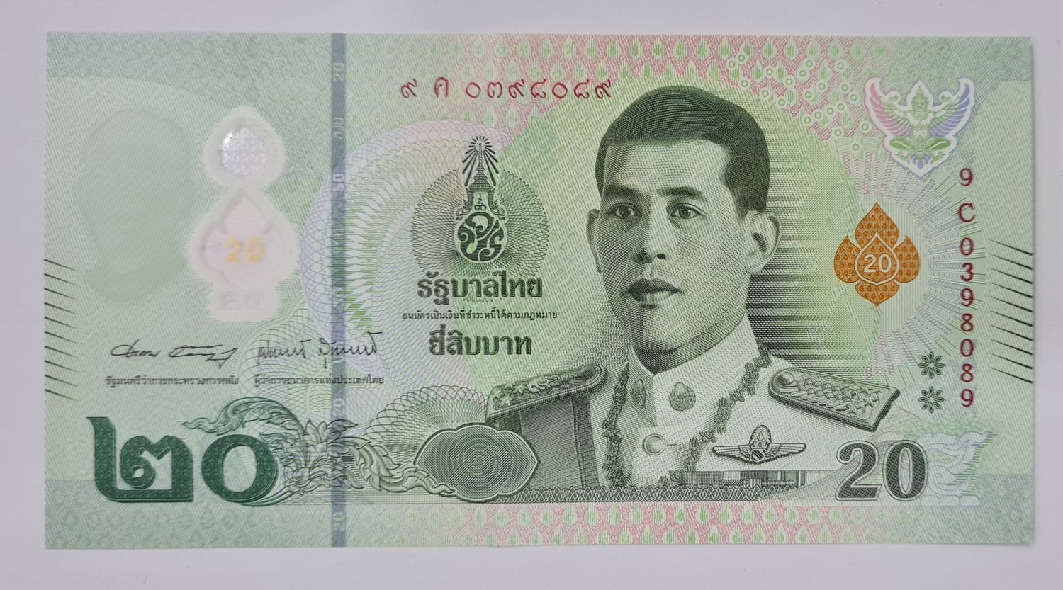 THAILAND-20 BAHT-POLYMER