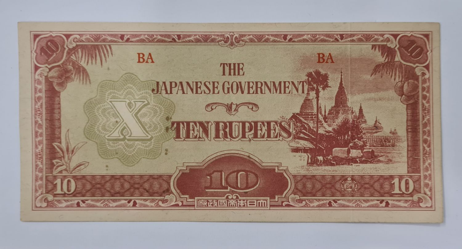 JAPANESE WORLD WAR II-10 RUPEES